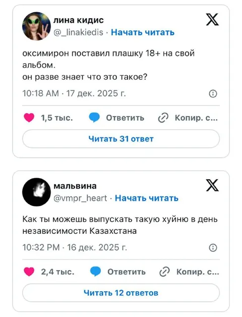 Оксимирон и плашка 18+