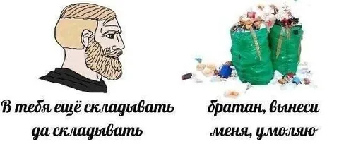 Братан, вынеси меня