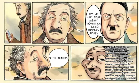 Политика такая крутая вещь