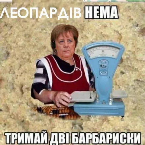 Леопардів нема — тримай барбариски