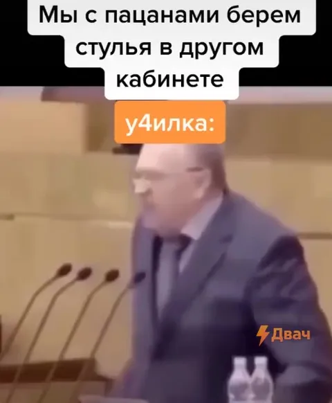 Учитель забирает стулья