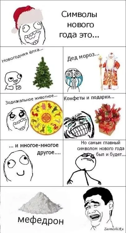 Главный символ Нового года