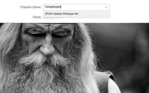 Гиперборея которой больше нет