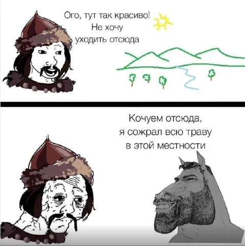Кочуем туда, где есть трава