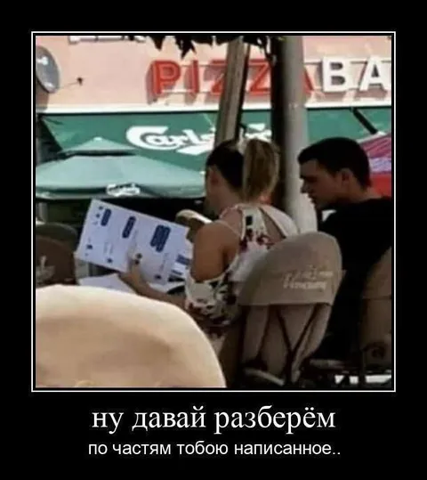 Ну давай разберём написанное