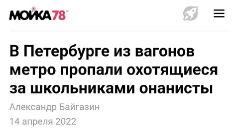 Охотники за школьниками-онианистами