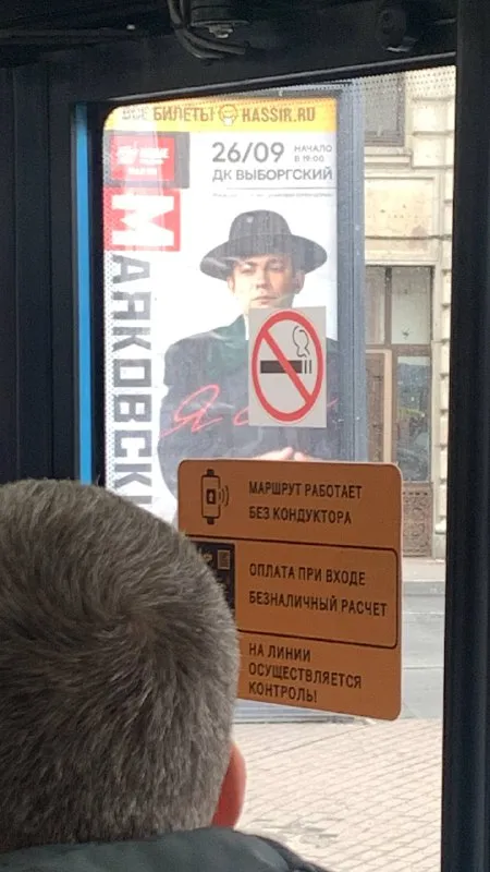 Что нахуй в автобусе