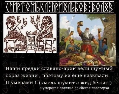 Шумеры и шумная жизнь