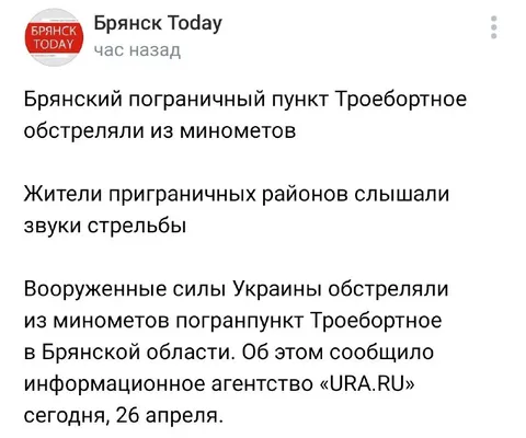 Брянский погранпункт обстреляли