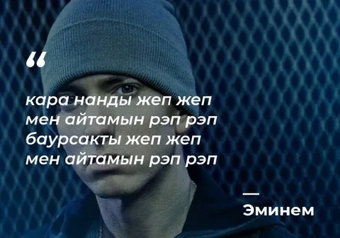 Қара нан мен бауырсақ рэпі