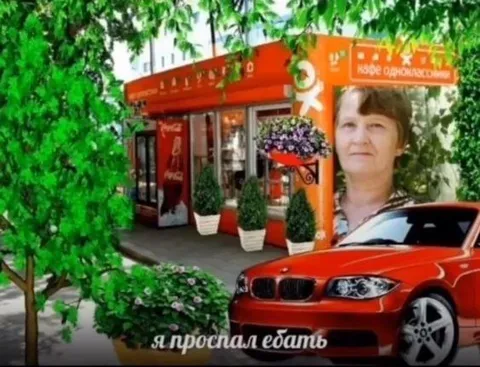 Я проспал ебать