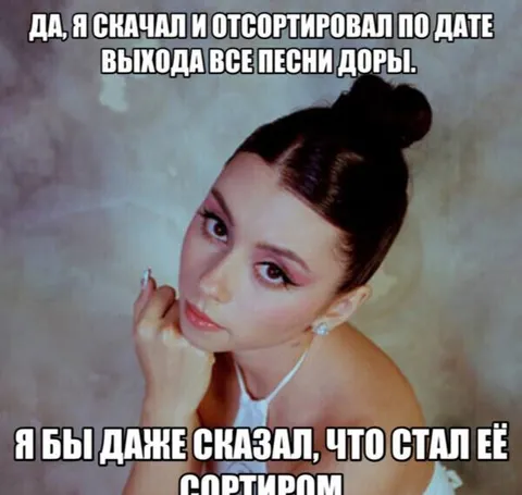 Сортировка песен Доры