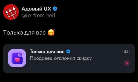 Продавец отклонил скидку