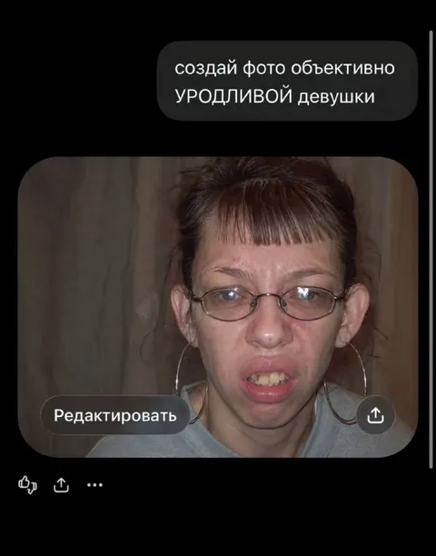Объективно уродливая девушка