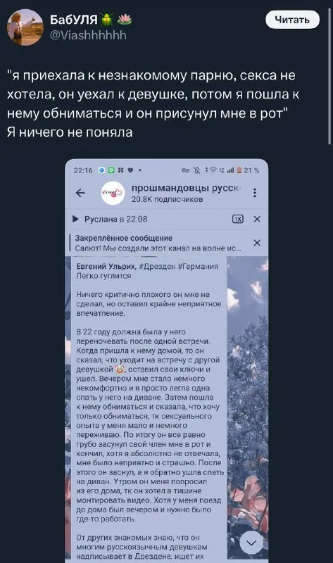 Я ничего не поняла