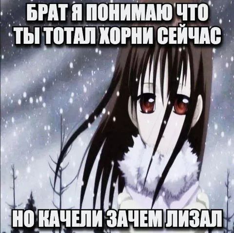 Брат, я понимаю что ты тотал хорни
