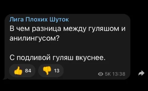 Разница между гуляшом и анилингусом
