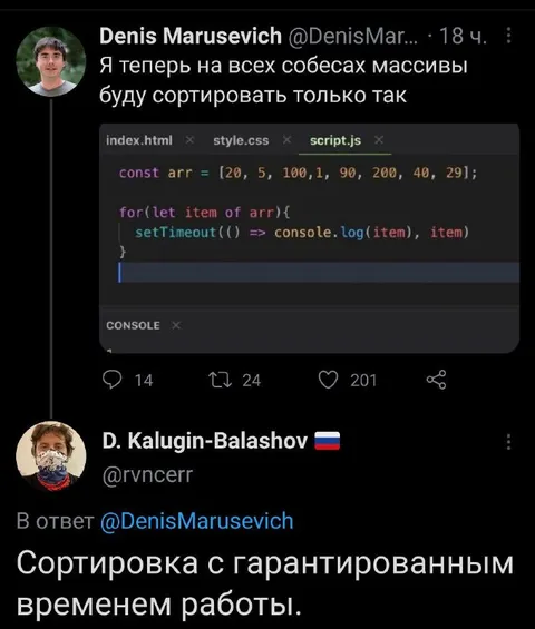 Сортировка с гарантированным временем работы