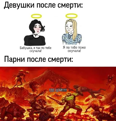 Парни после смерти ищут Цоя