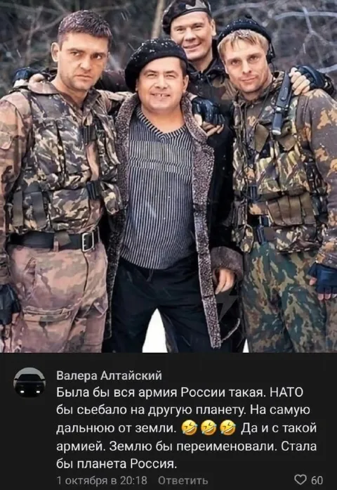 Армия России на другой планете