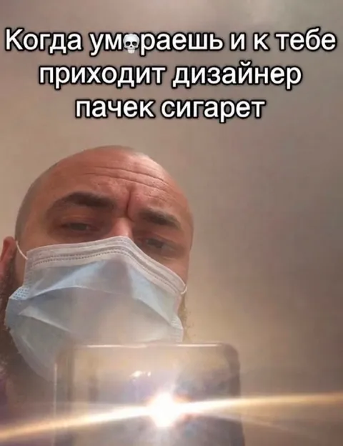 Дизайнер пачек сигарет после смерти