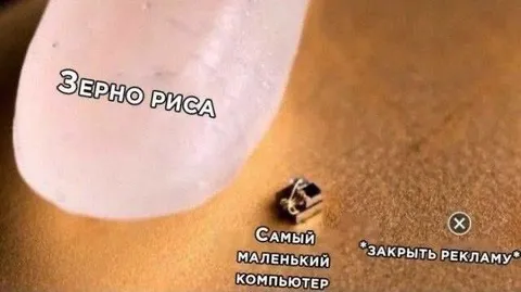 Самый маленький компьютер