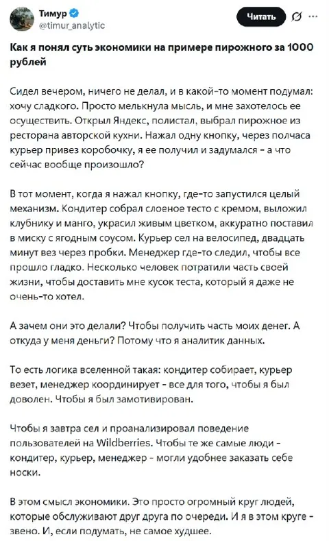 Пирожное за 1000 рублей