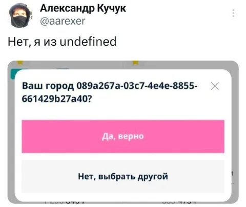 Город из undefined