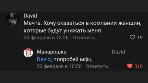 Мечта о компании женщин