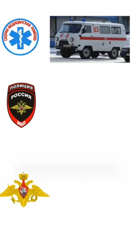 Когда вызвали всех сразу