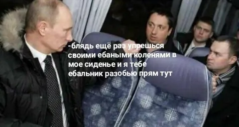 Колени в чужом сиденье