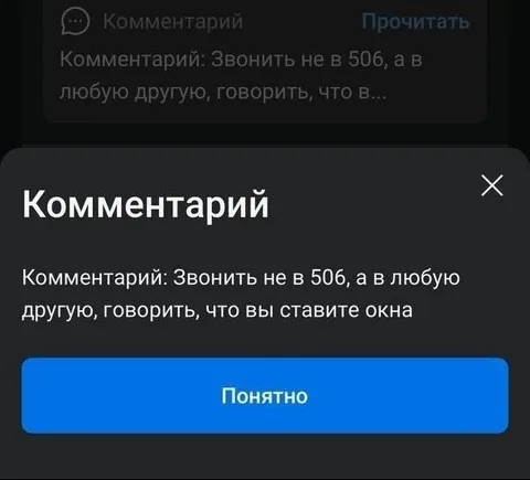 Звонить не в 506