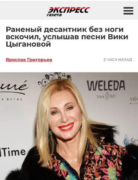 Десантник вскочил под Цыганову