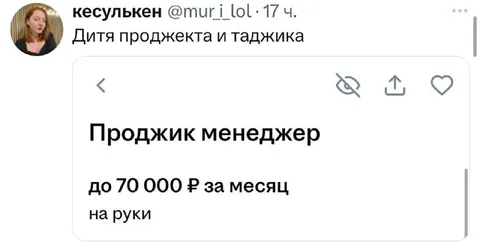 Дитя проджекта и таджика