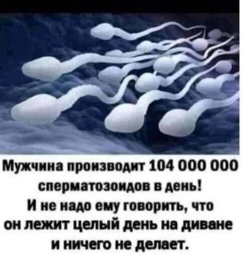 Мужчина лежит на диване