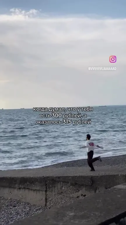 375 рублей вместо 300