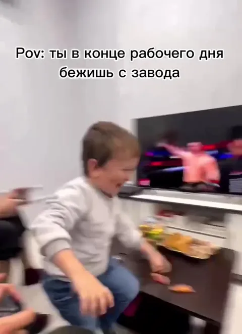 Бежишь с завода после смены