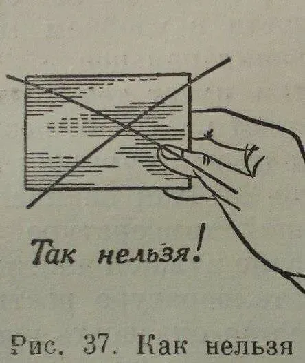 Так нельзя держать письмо