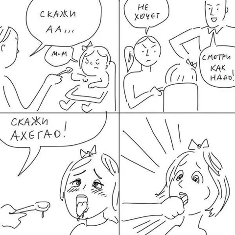 Скажи АХЕГАРО!