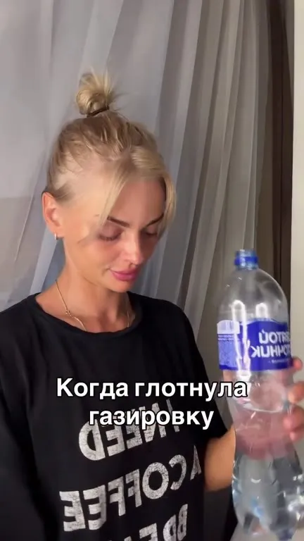 Когда глотнула газировку