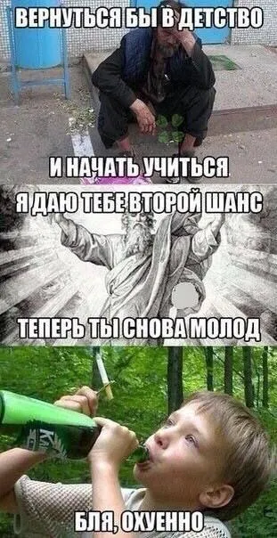 Вернуться бы в детство