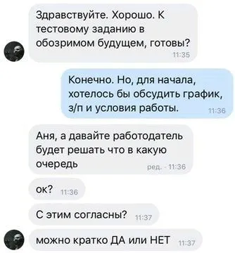 Работодатель решает очередь