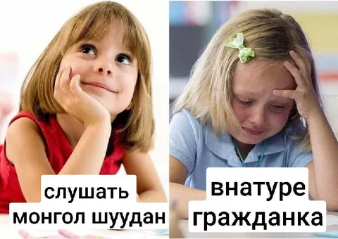 Слушать монгол шуудан внатуре гражданка