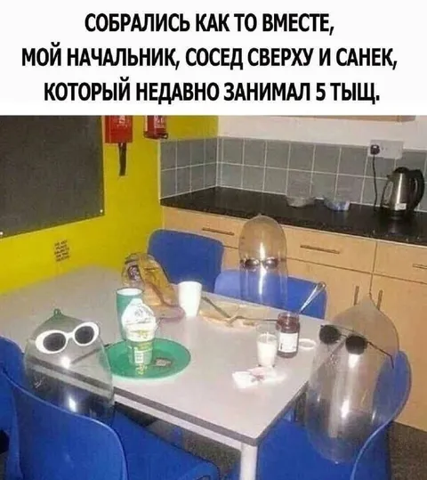 Собрались как-то вместе