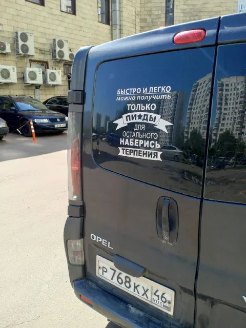 Быстро и легко получить пизды