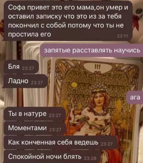 Запятые расставлять научись