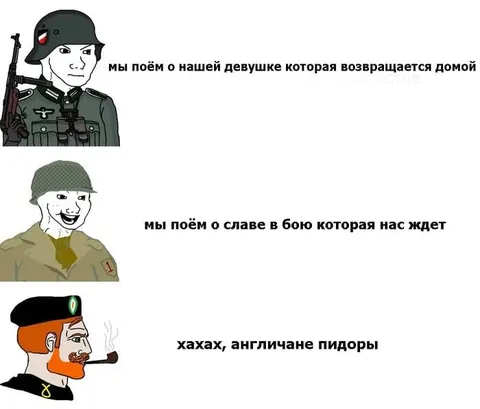 Англичане-пидоры