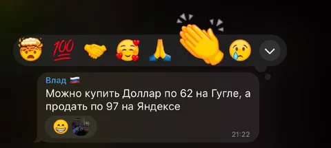 Купить доллар по 62, продать по 97