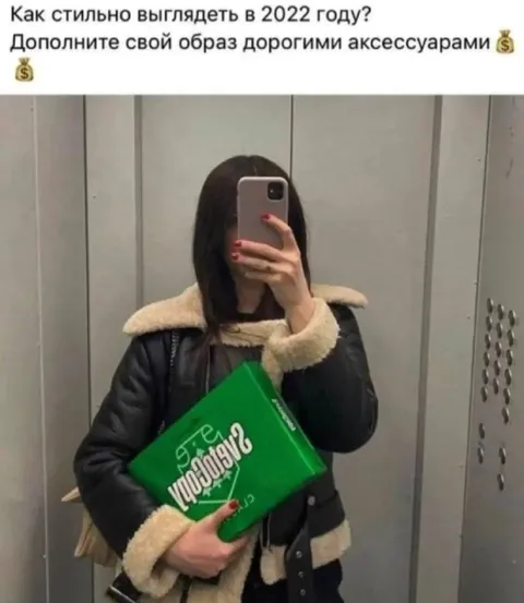 Дорогие аксессуары 2022 года