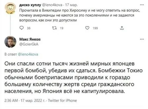 Историческая логика про Хиросиму